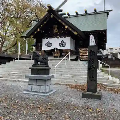 札幌諏訪神社の本殿・本堂