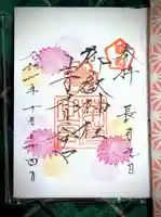 御嶽神社茅萱宮(岐阜県)