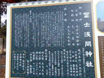 富士山東口本宮 冨士浅間神社(静岡県)