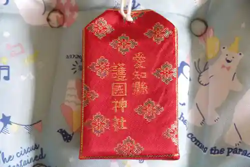愛知縣護國神社のお守り