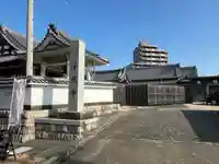浄照寺(愛知県)