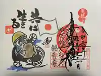 観音寺(福岡県)