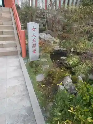 南蔵院のその他建物