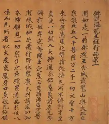 海龍王寺(奈良県)