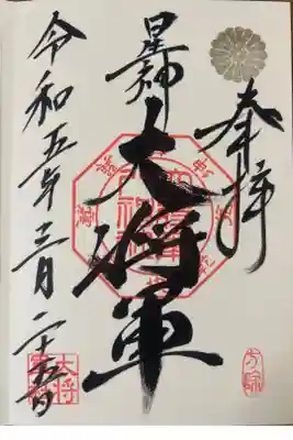 お気に入りの神社