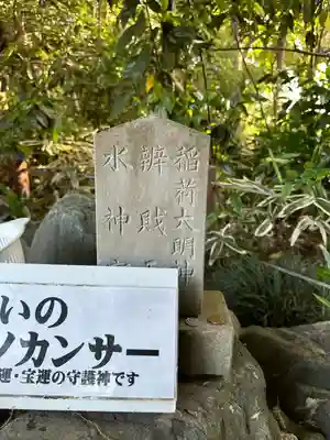 櫻木神社(千葉県)