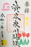 渋谷氷川神社(東京都)