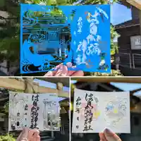 日本唯一香辛料の神 波自加彌神社の御朱印