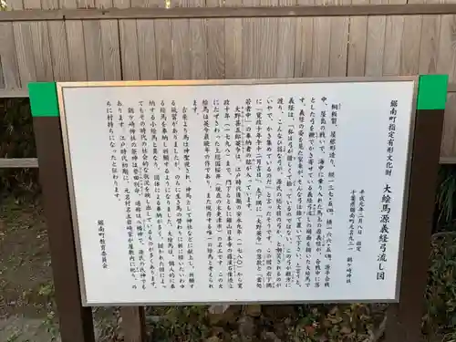 鶴崎神社の歴史