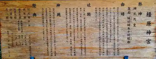 橿原神宮(奈良県)