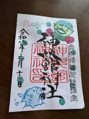 神炊館神社 ⁂奥州須賀川総鎮守⁂の御朱印