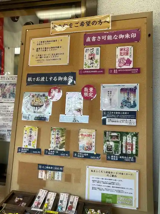 中野沼袋氷川神社(東京都)