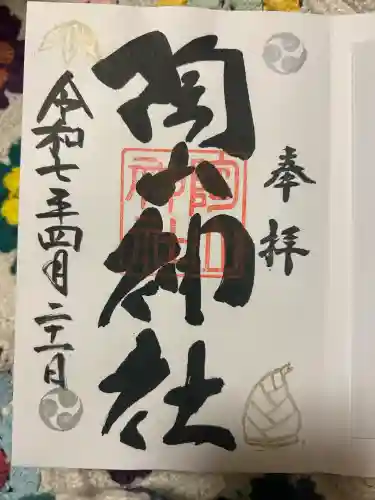 陶山神社(佐賀県)