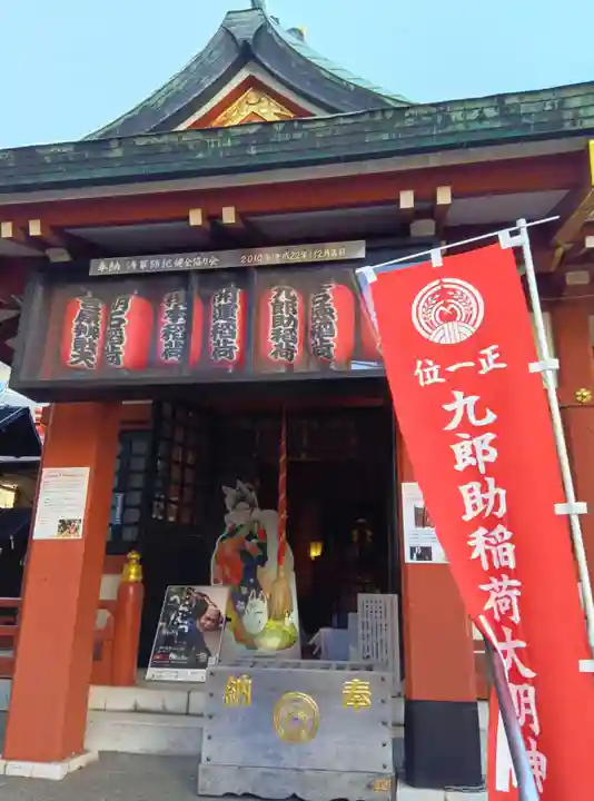 吉原神社(東京都)