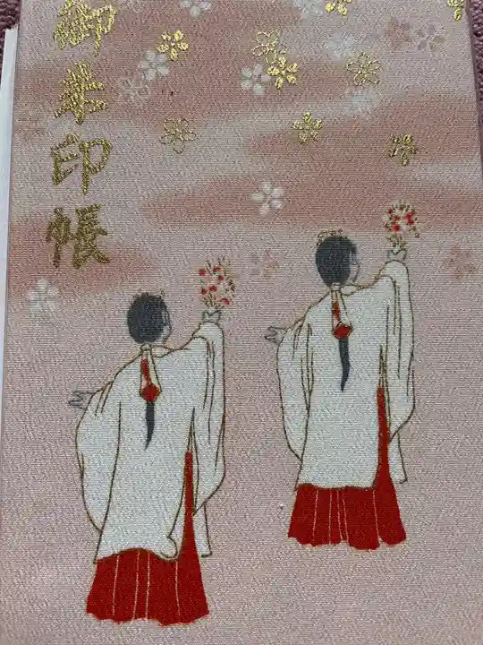 鶴岡八幡宮の御朱印