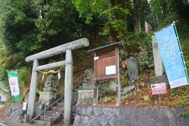 阿久津「田村神社」(郡山市阿久津町)旧社名:伊豆箱根三嶋三社の鳥居