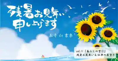 香福寺(熊本県)