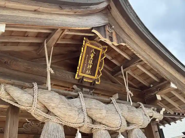 八重垣神社(島根県)