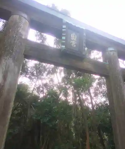 高良大社奥宮（奥の院）の鳥居