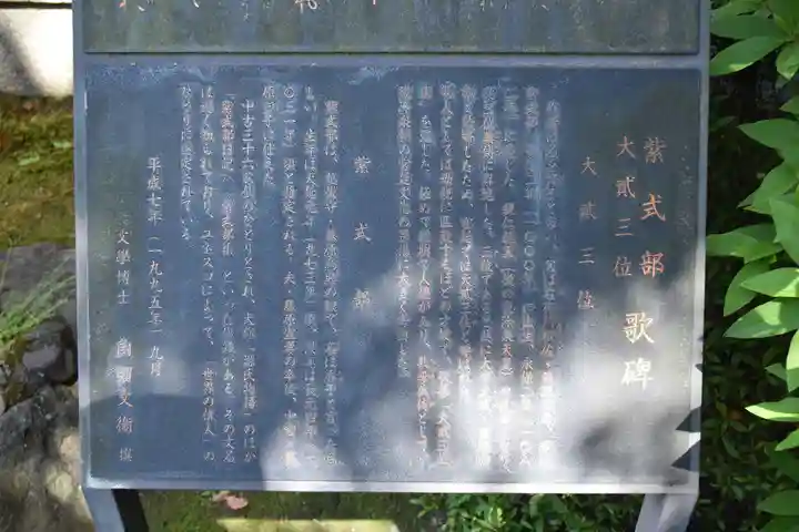 廬山寺(廬山天台講寺)の歴史