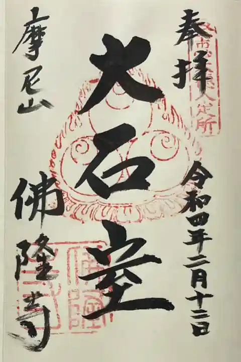 年号の書き間違い。令和五年が正。