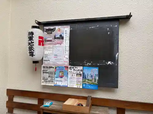 どんどろ大師善福寺(大阪府)