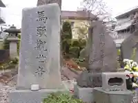 宝泉寺(東京都)