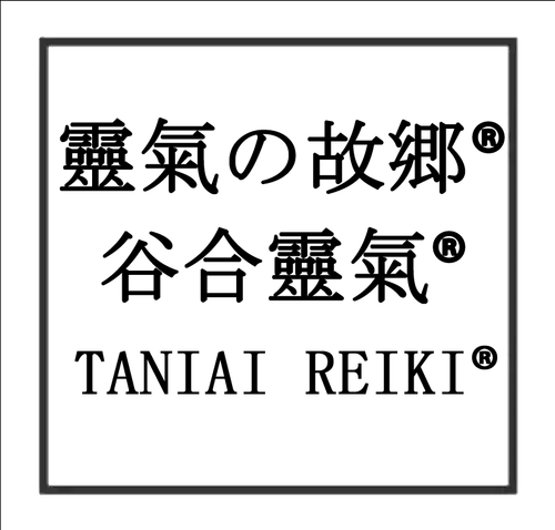 天鷹神社(岐阜県)