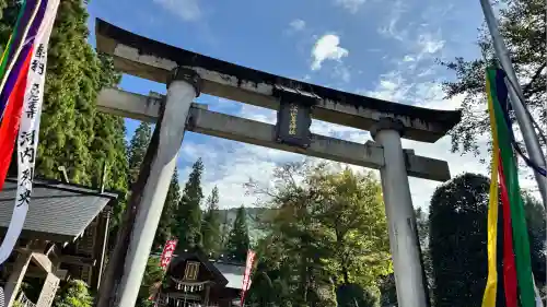 八海山尊神社(新潟県)