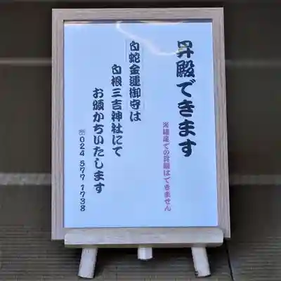 瀧野神社のその他建物