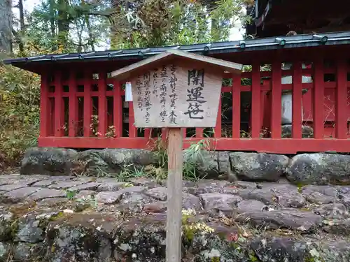 本宮神社（日光二荒山神社別宮）のその他建物