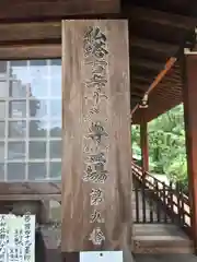 久米寺(奈良県)