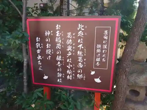 於玉稲荷神社(東京都)