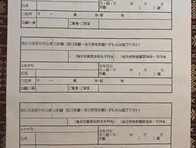 鳳仙寺(栃木県)