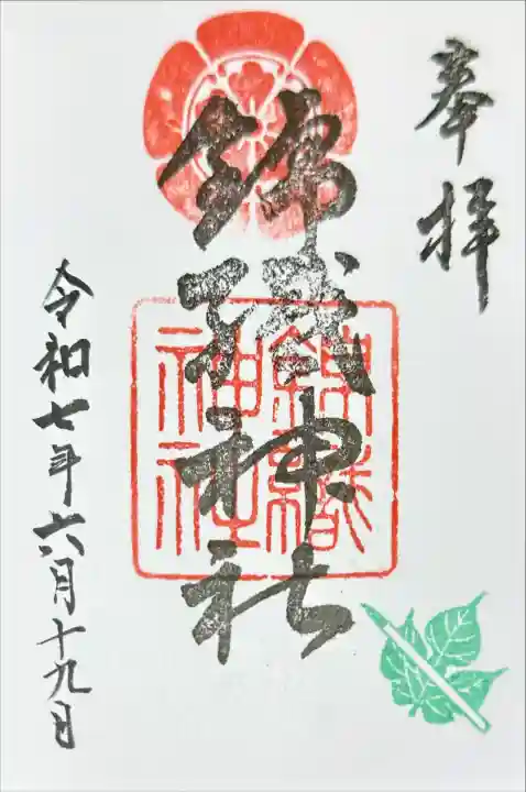 錦織神社(大阪府)