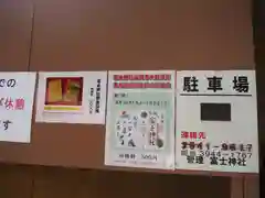 駒込富士神社(東京都)