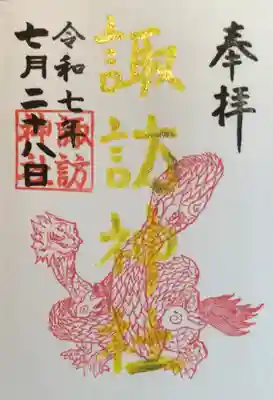 月替わり御朱印を書き入れて頂きました