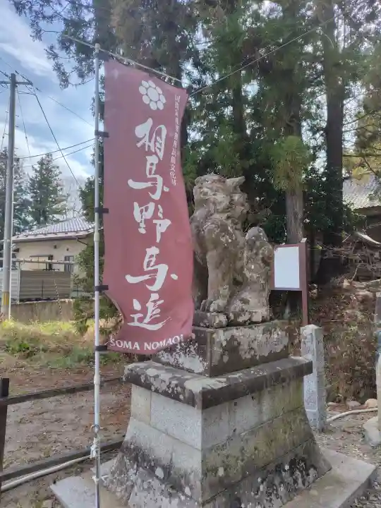 相馬中村神社の{uncategorized: "未分類", other: "その他", undefined: "問題あり", building: "その他建物", grave: "お墓", sacred_gate: "鳥居", guardian: "狛犬", statue: "像", buddha: "仏像", history: "歴史", nature: "自然", garden: "庭園", animal: "動物", pagoda: "塔", temizu: "手水舎", mountain_gate: "山門・神門", sanctuary: "本殿・本堂", subordinate: "末社・摂社", art: "芸術", scenery: "景色", jizo: "地蔵", ema: "絵馬", goshuin: "御朱印", omikuji: "おみくじ", items: "授与品その他", amulet: "お守り", goshuincho: "御朱印帳", eats: "食事", festival: "お祭り", votive_dance: "神楽", shichigosan: "七五三参", wedding: "結婚式", experience: "体験その他", initially: "初詣", around: "周辺", anti_infection: "感染症対策"}