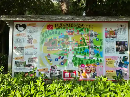 都農神社(宮崎県)