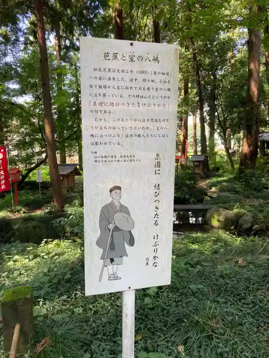 大神神社(栃木県)