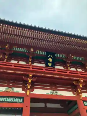 鶴岡八幡宮の本殿・本堂