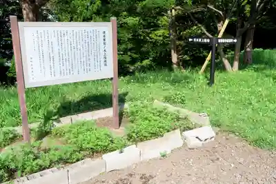 鷲ノ木稲荷神社(北海道)