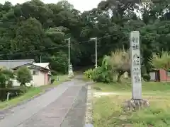 八柱神社の周辺