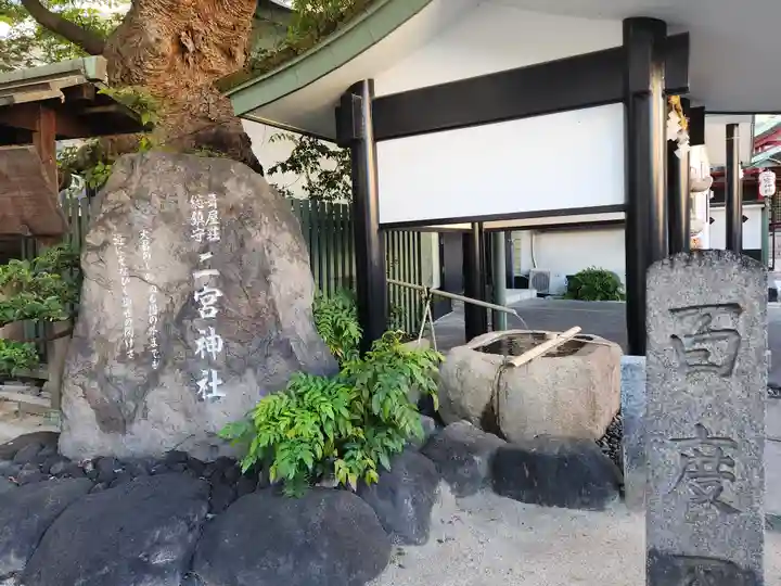 二宮神社の手水舎