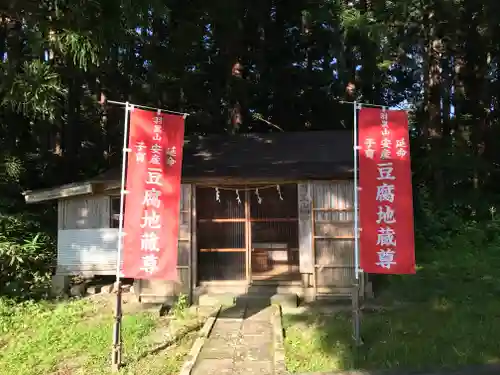 出羽神社(出羽三山神社)～三神合祭殿～の地蔵