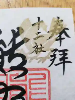 熊野神社(東京都)