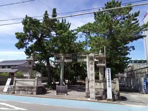 手筒花火発祥の地 吉田神社の鳥居