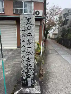 大斎原（熊野本宮大社旧社地）(和歌山県)