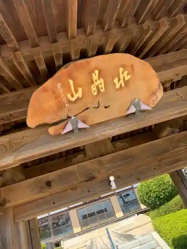 多聞寺の山門・神門