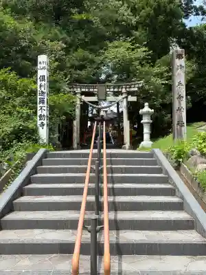 倶利迦羅不動寺山頂本堂(石川県)